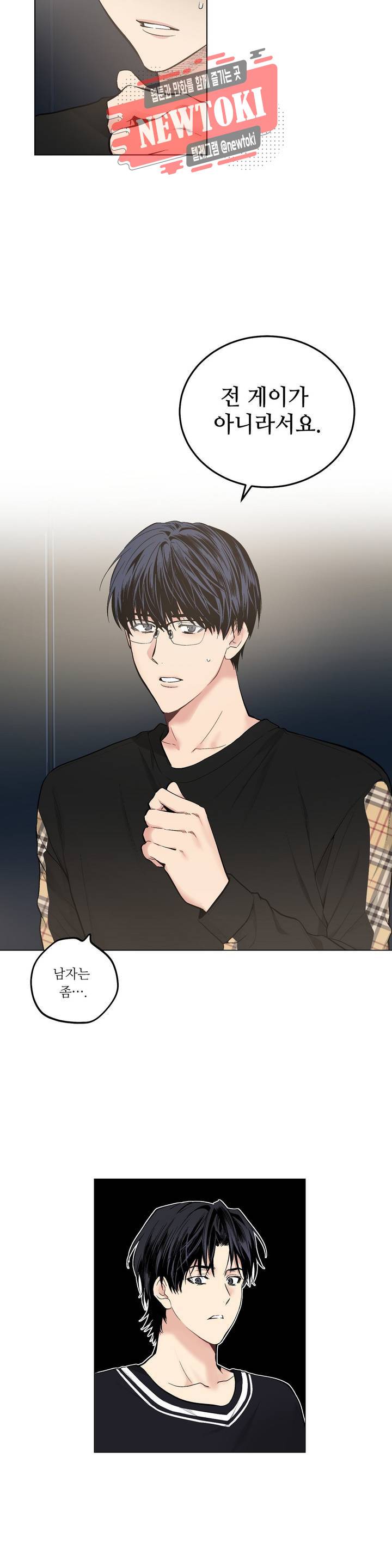 페이드 54화 5