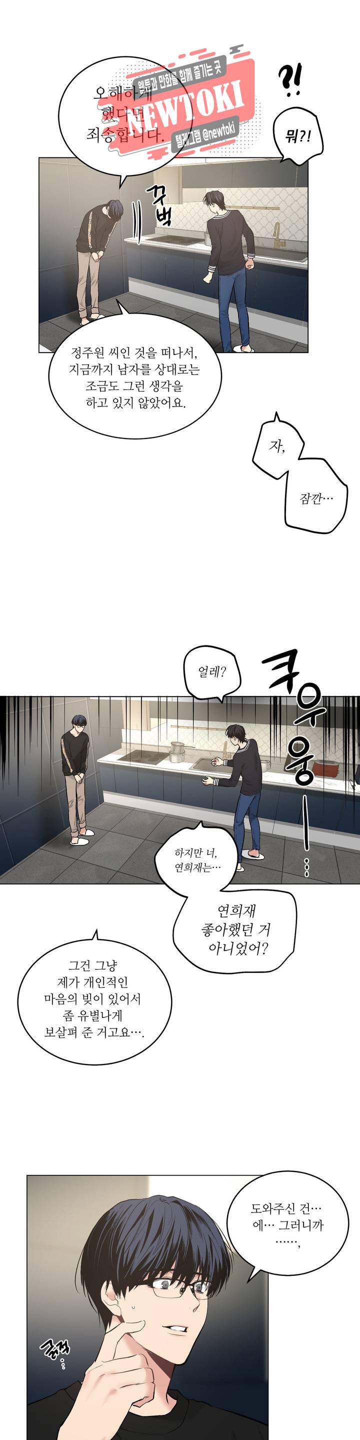 페이드 54화 6