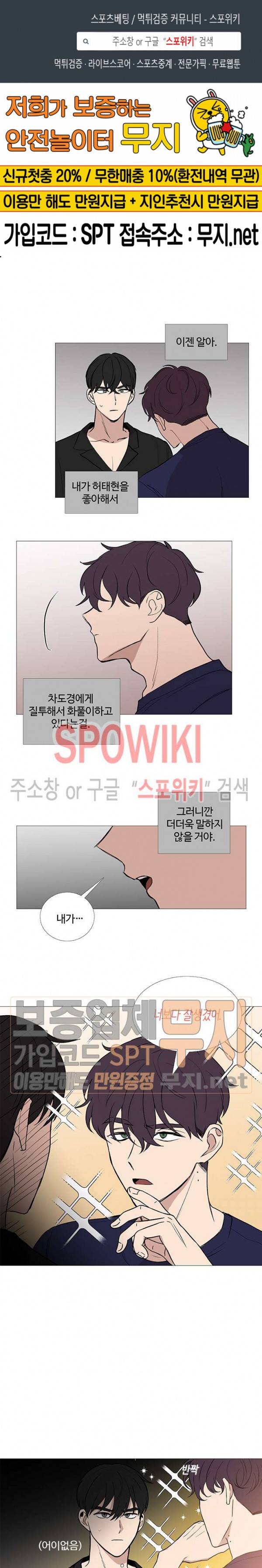 늪의 나락 63화 1