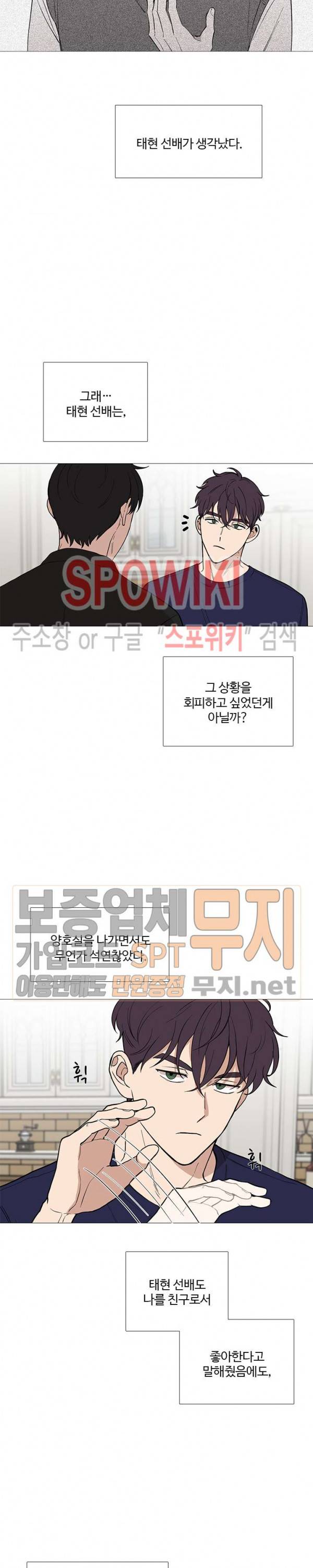 늪의 나락 63화 3
