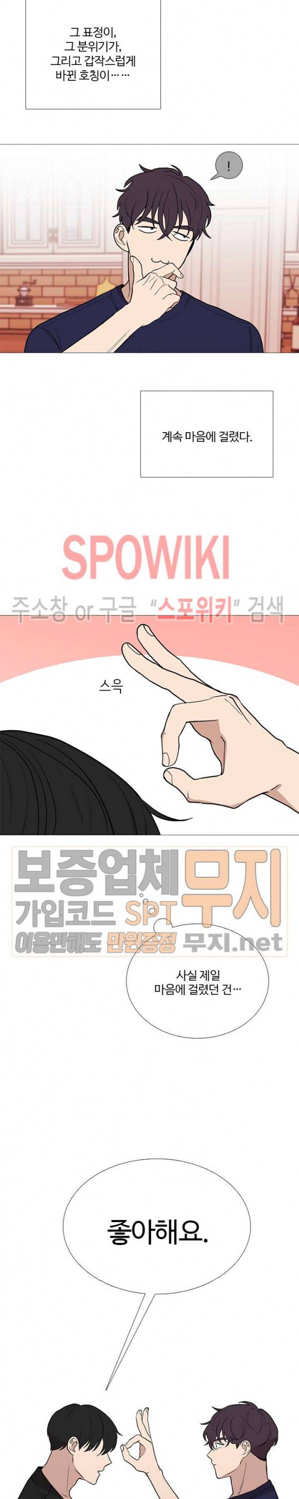 늪의 나락 63화 4