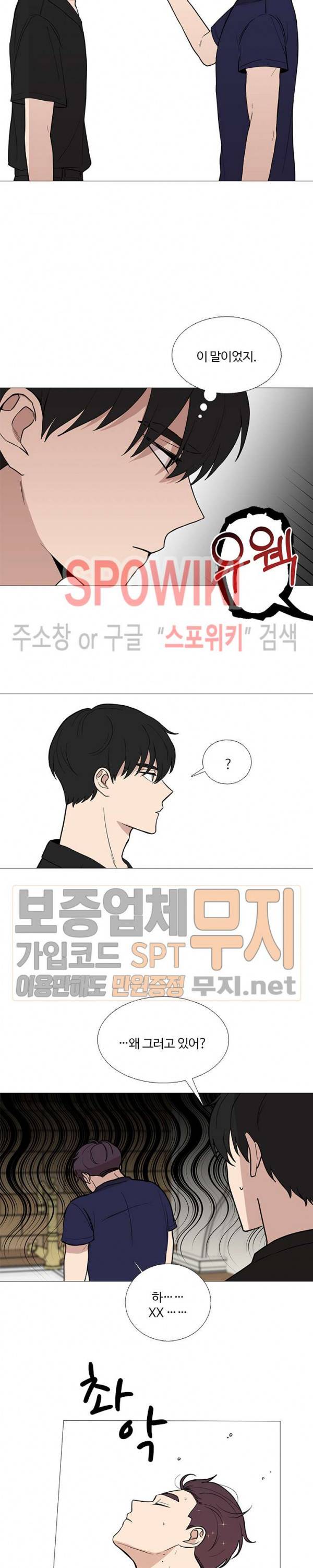 늪의 나락 63화 5