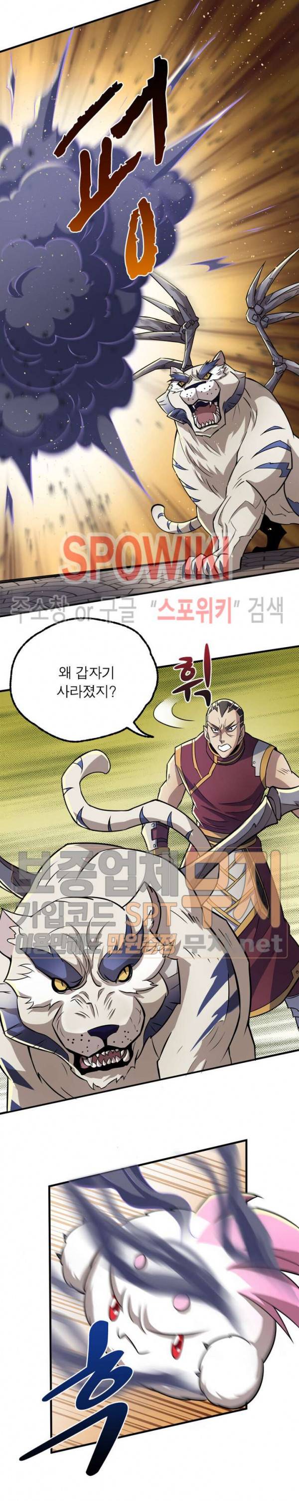몬스터헌터 64화 3