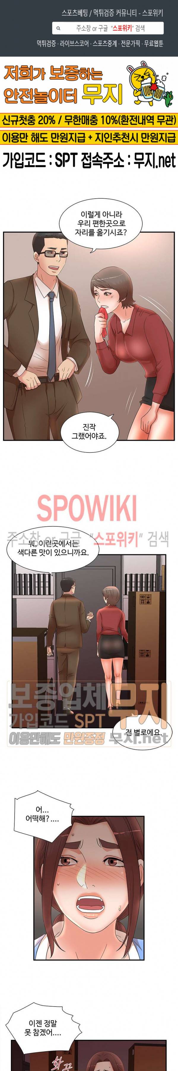 모녀의 비밀 21화 1
