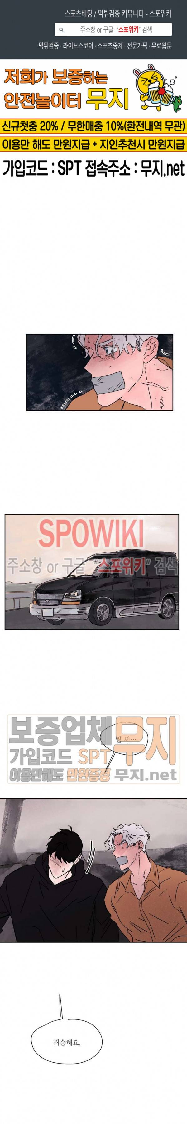 페로몬 샤워-오메가버스 단편선 32화 해일처럼 밀려와 9화 1
