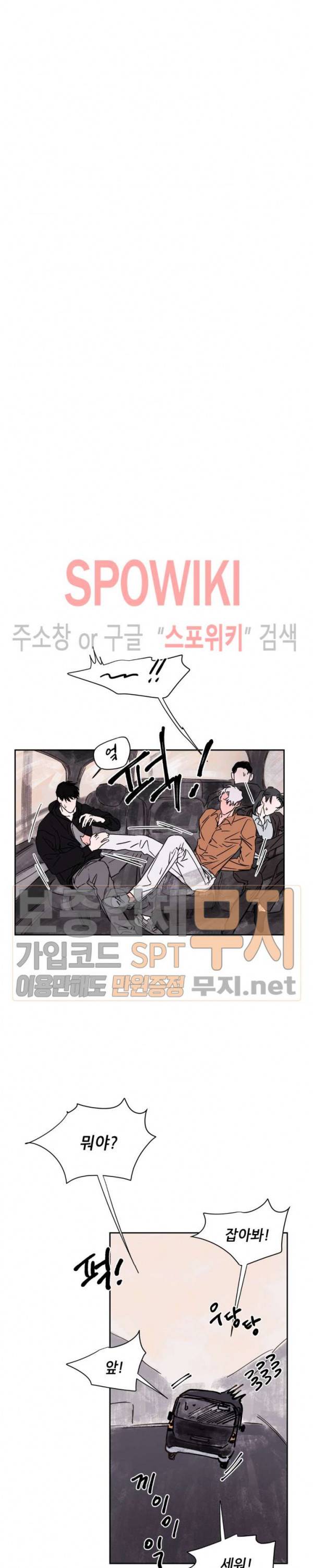 페로몬 샤워-오메가버스 단편선 32화 해일처럼 밀려와 9화 2