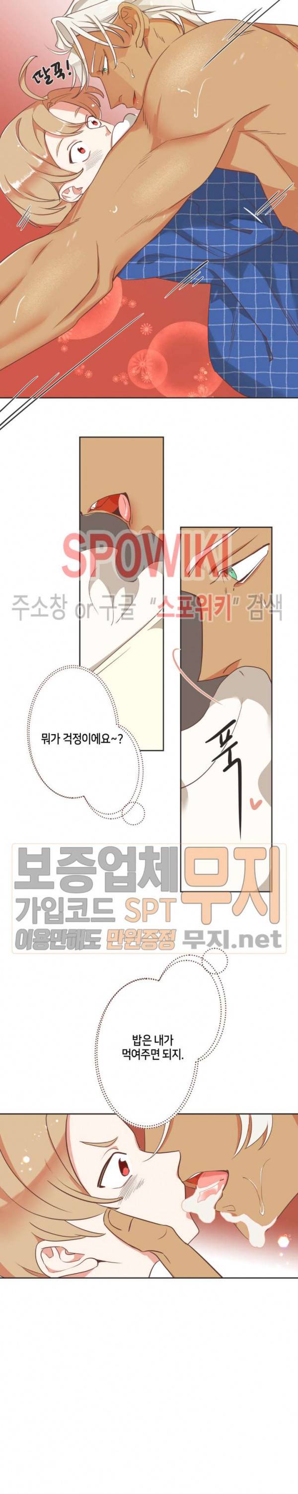 악마의 유혹 63화 3