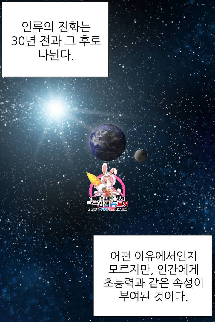 리버스 빌런 2화 1