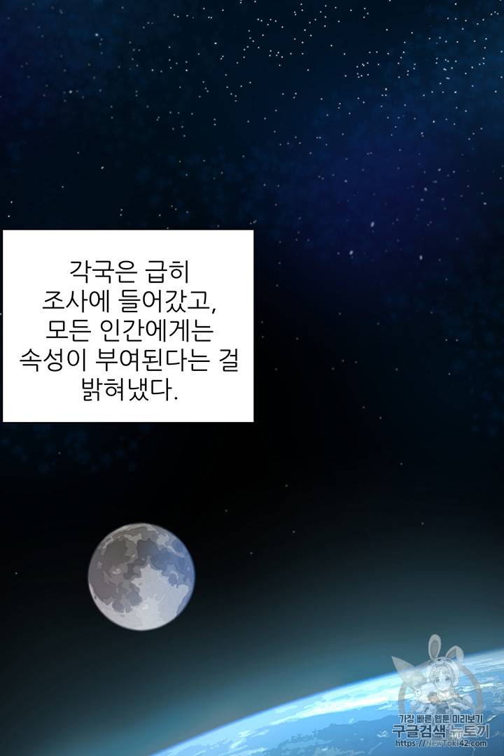 리버스 빌런 2화 2
