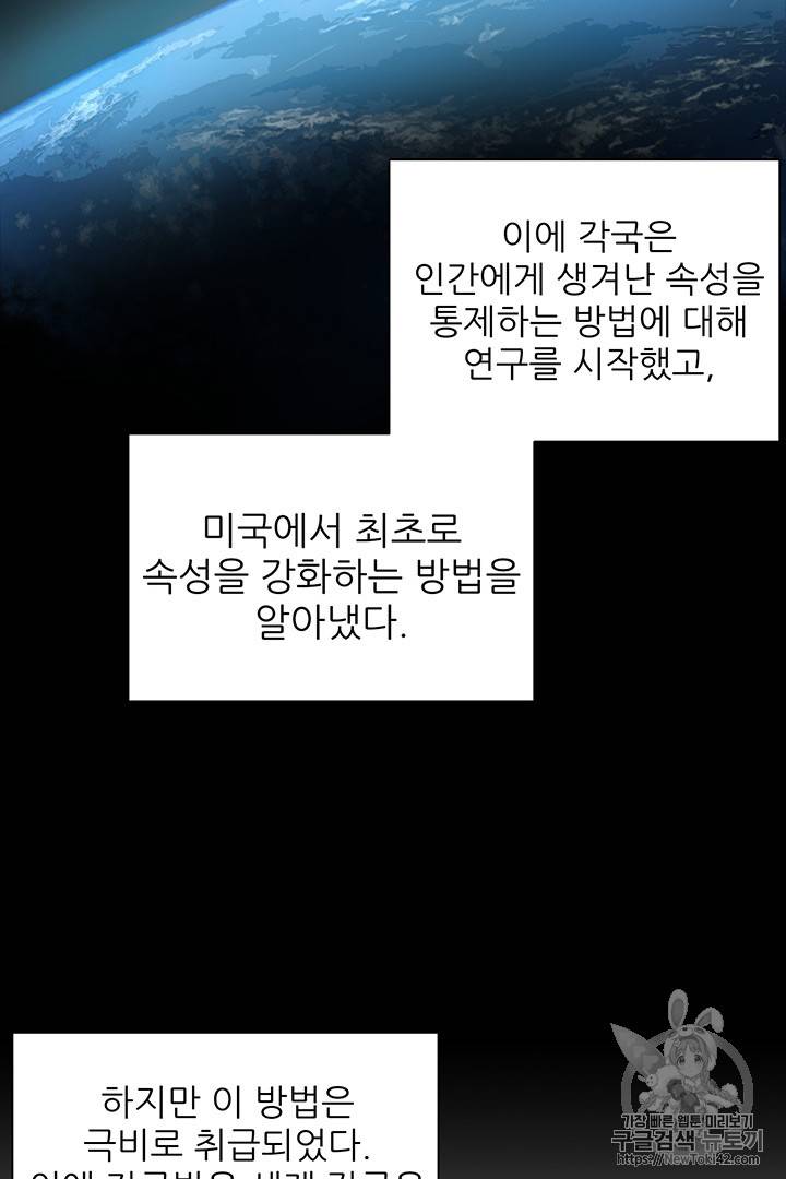 리버스 빌런 2화 3