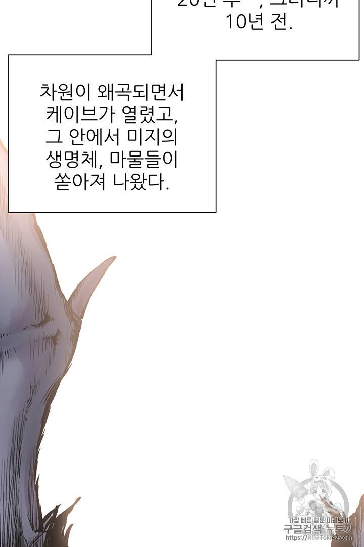 리버스 빌런 2화 5