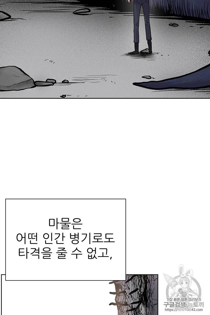 리버스 빌런 2화 7