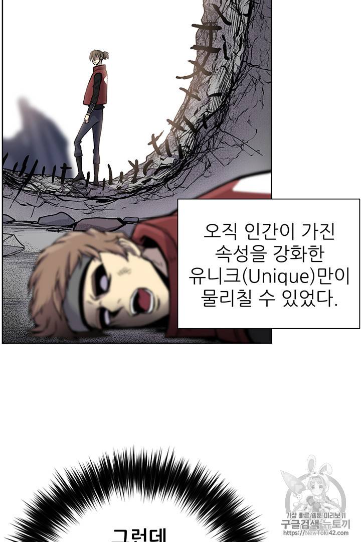리버스 빌런 2화 8