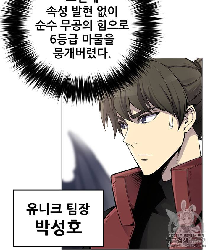 리버스 빌런 2화 9