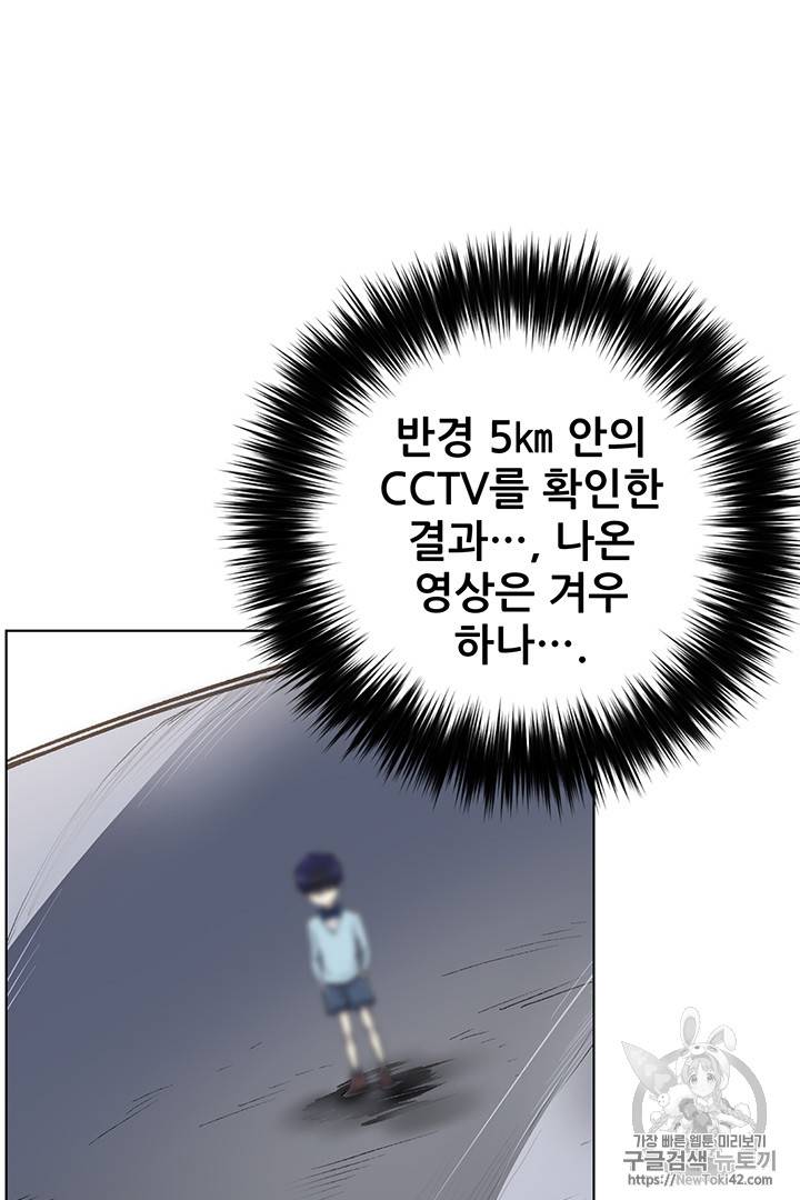 리버스 빌런 2화 10