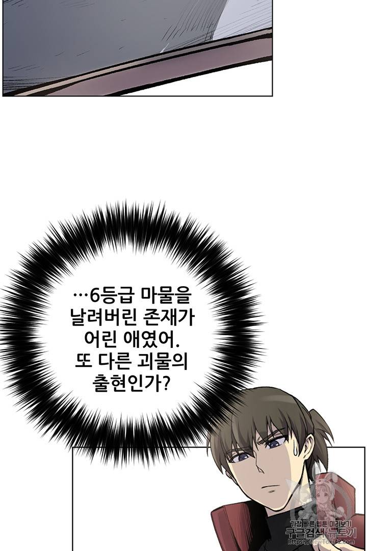 리버스 빌런 2화 11
