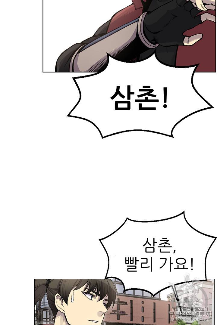 리버스 빌런 2화 12