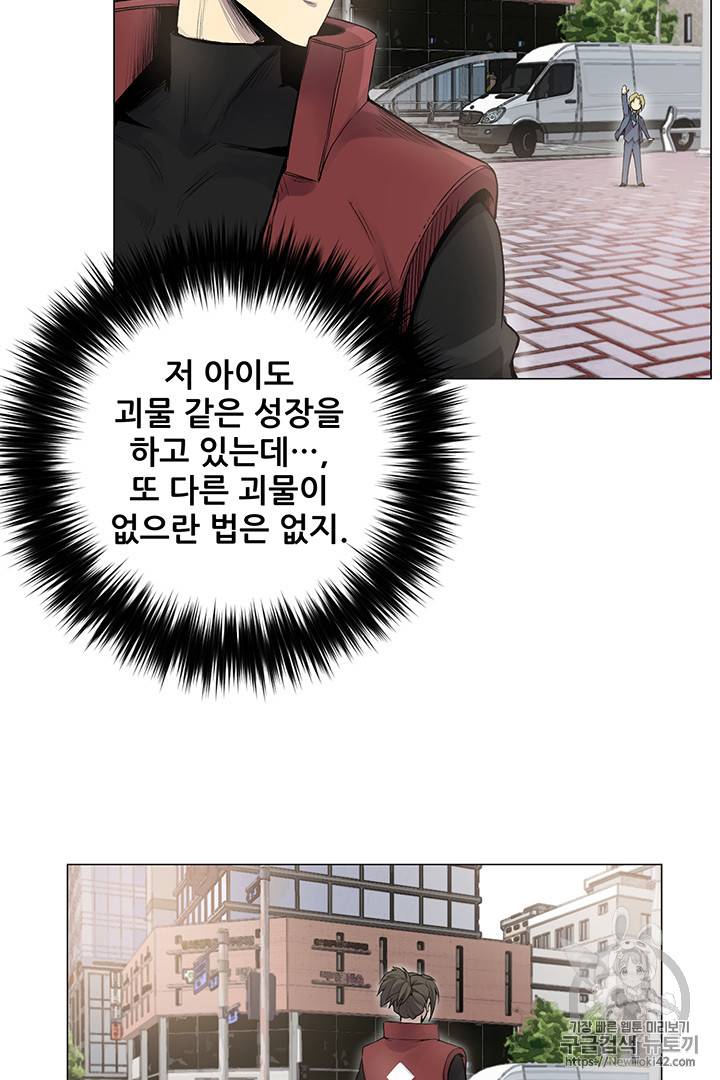 리버스 빌런 2화 13