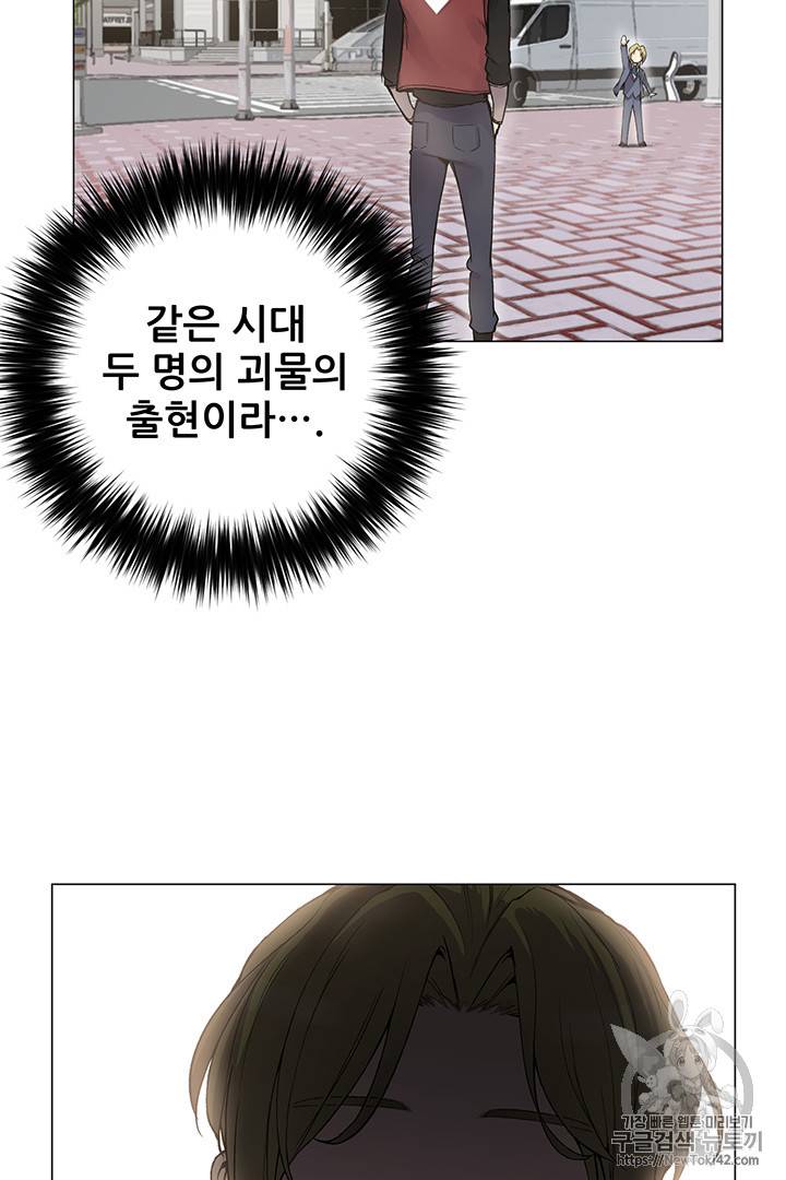 리버스 빌런 2화 14