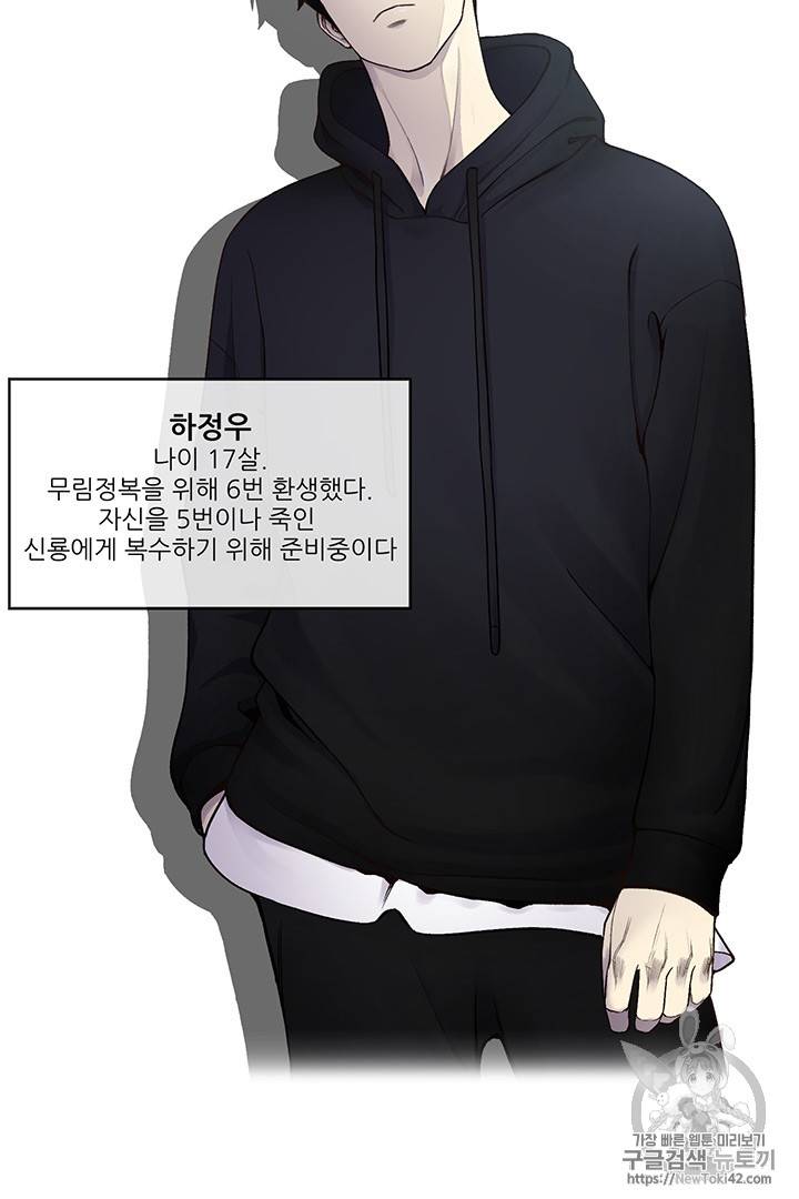리버스 빌런 2화 17