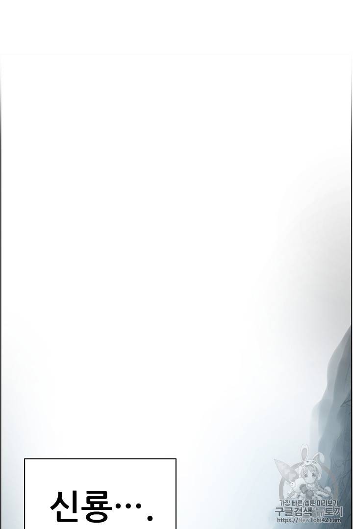 리버스 빌런 2화 18