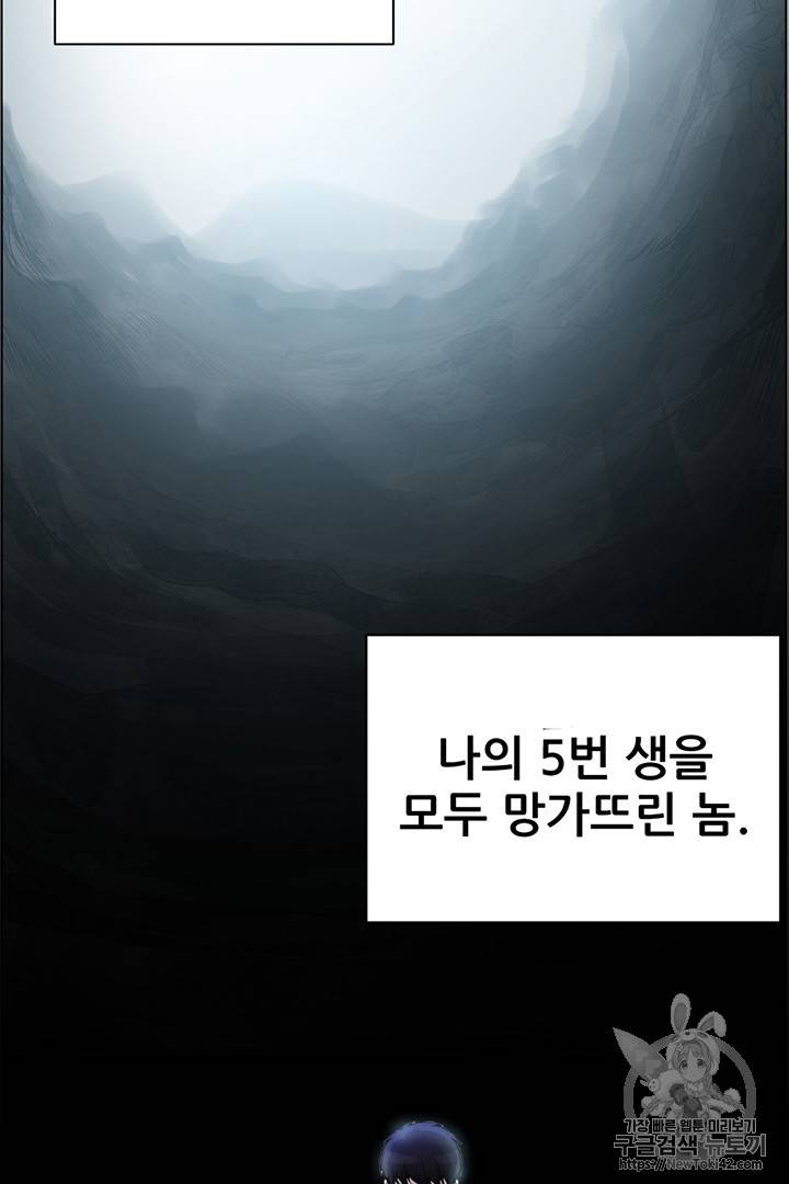 리버스 빌런 2화 19