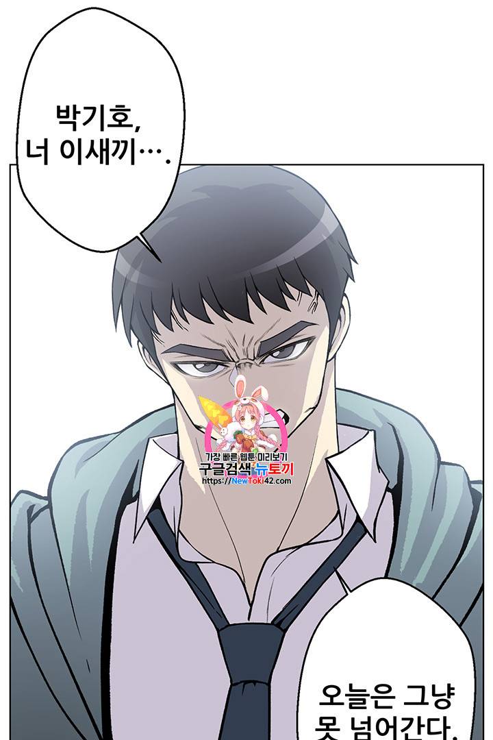 리버스 빌런 7화 1