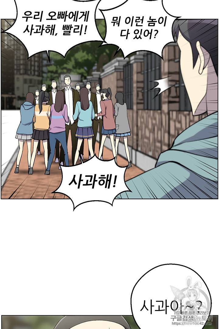 리버스 빌런 7화 5
