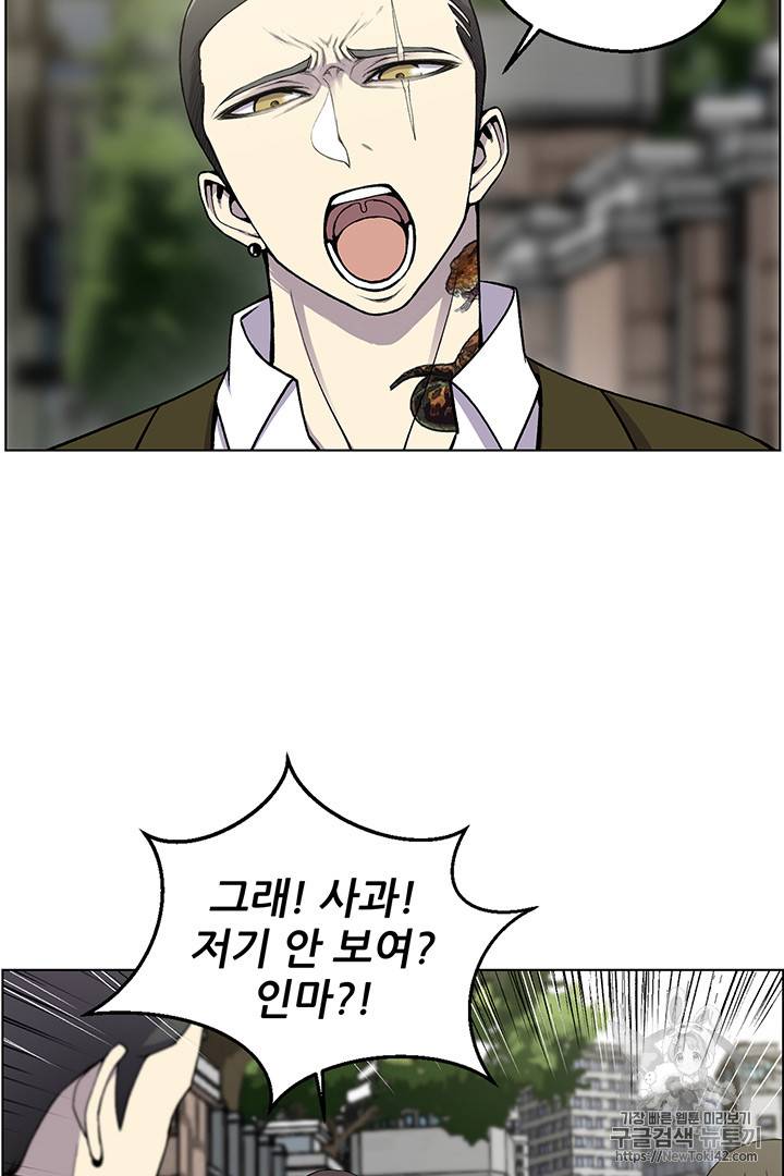 리버스 빌런 7화 6