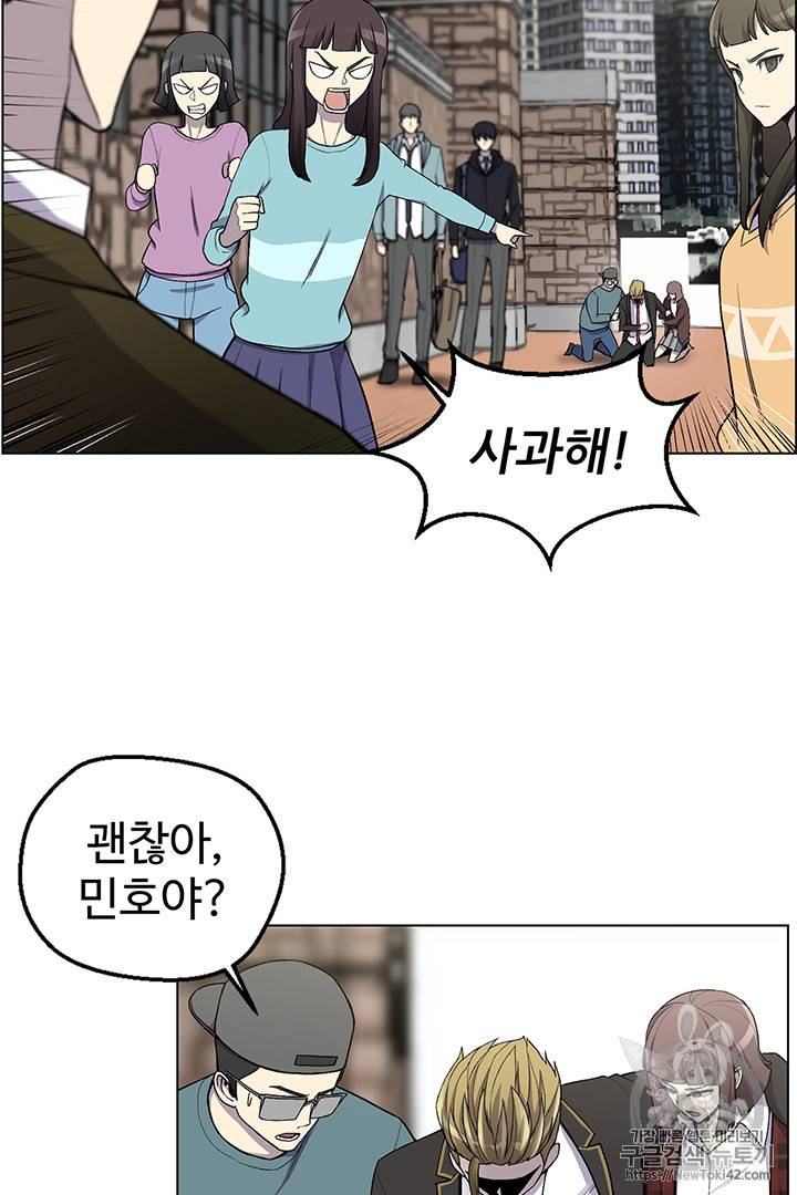 리버스 빌런 7화 7
