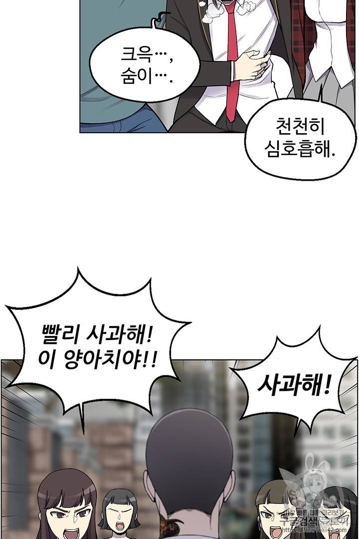 리버스 빌런 7화 8
