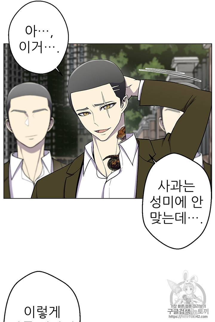 리버스 빌런 7화 10