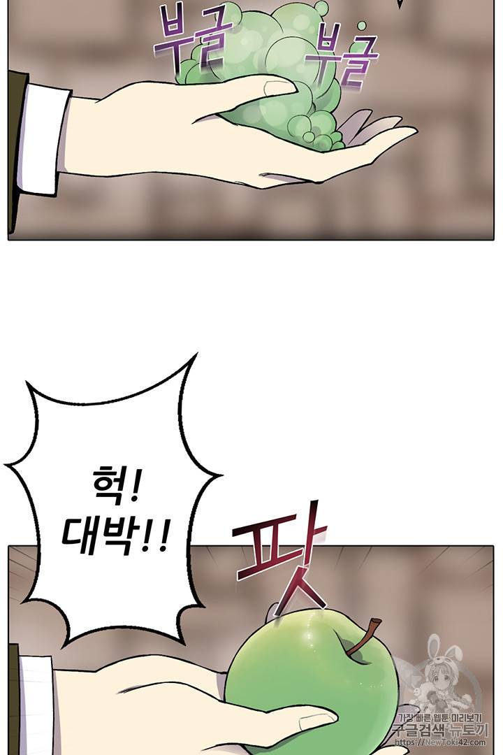 리버스 빌런 7화 13