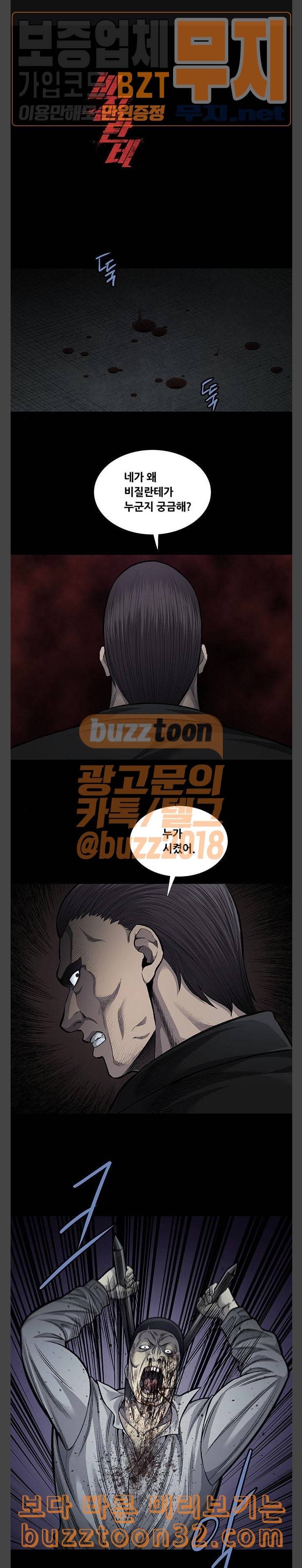 비질란테 91화 1