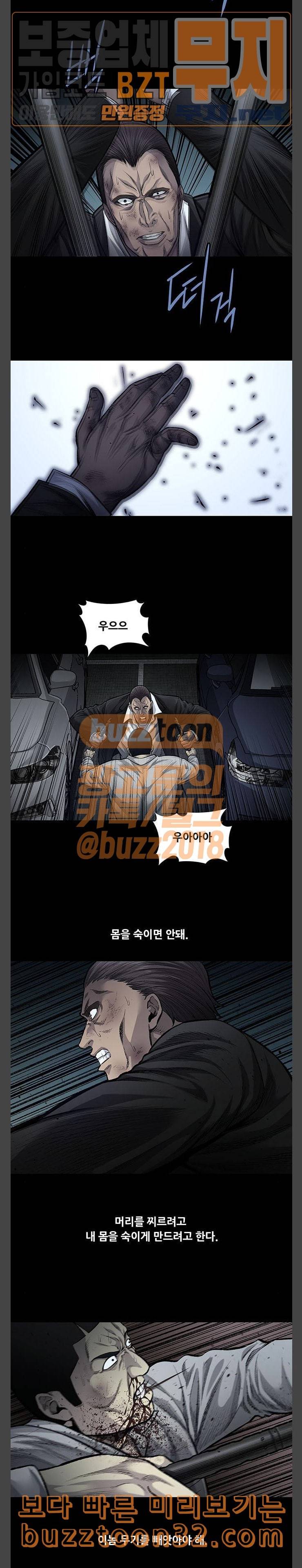 비질란테 91화 2