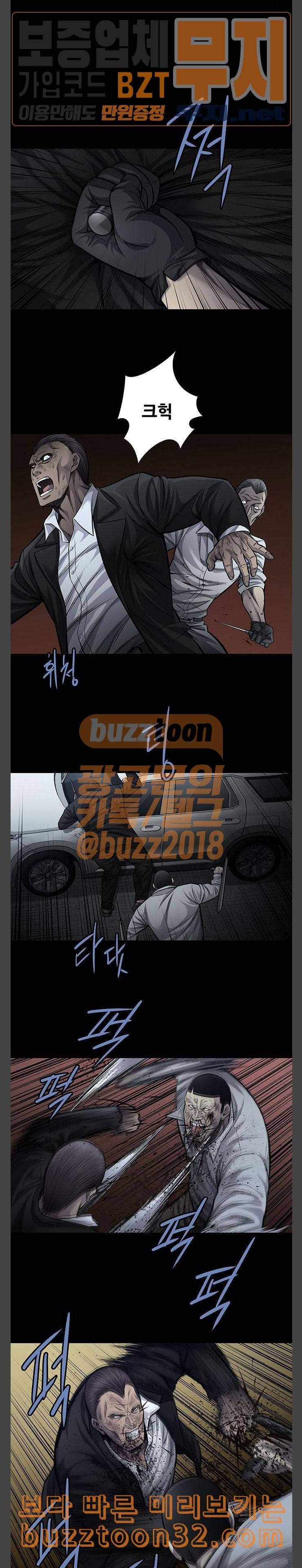 비질란테 91화 3
