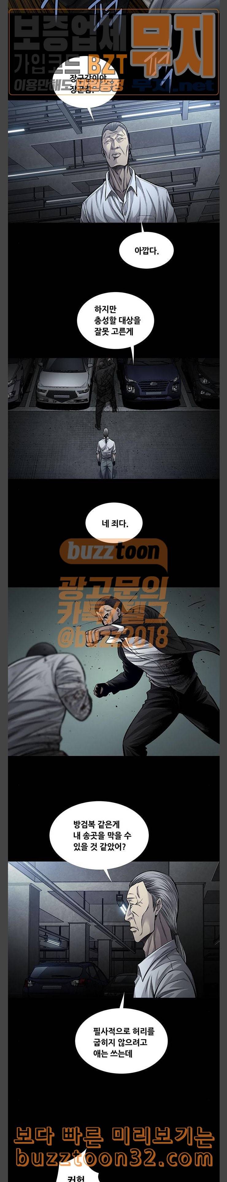 비질란테 91화 4