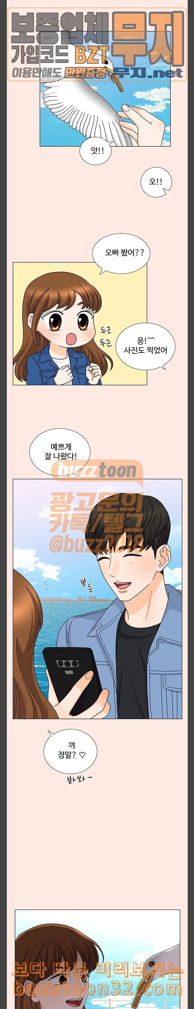 우리 오빠는 아이돌 외전 1화 2