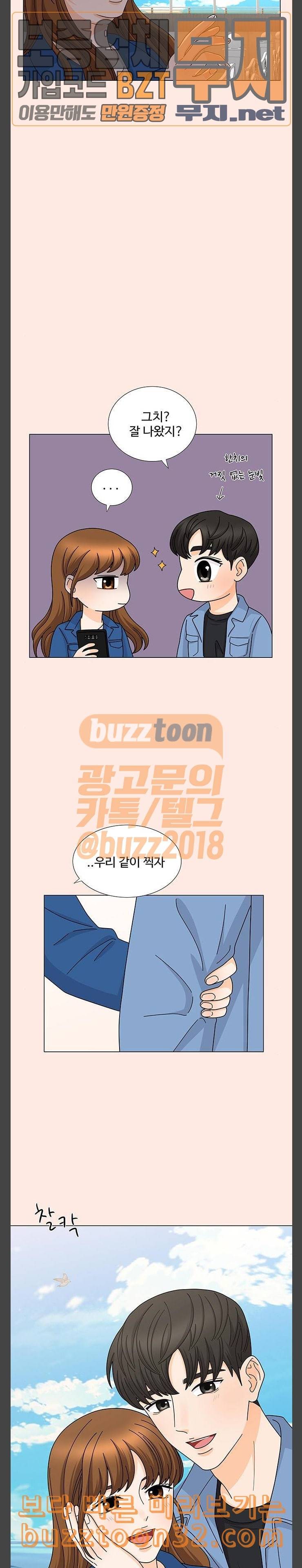 우리 오빠는 아이돌 외전 1화 3