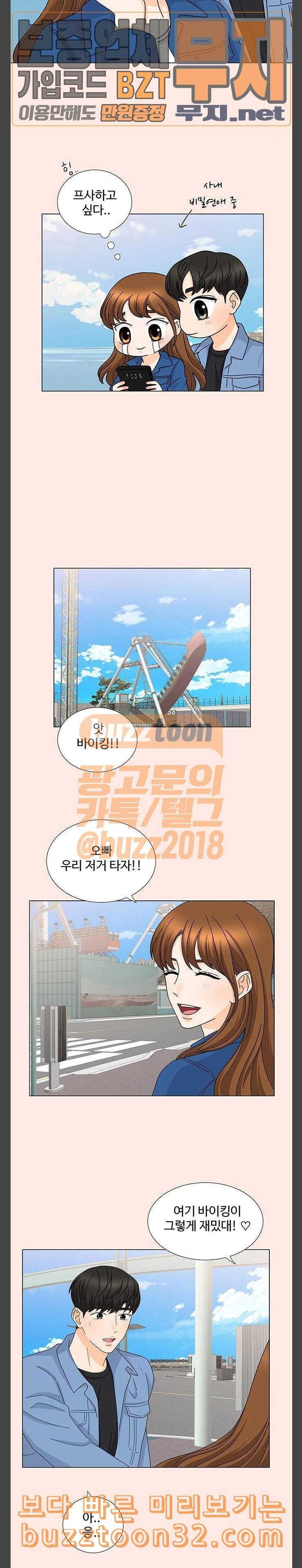 우리 오빠는 아이돌 외전 1화 4