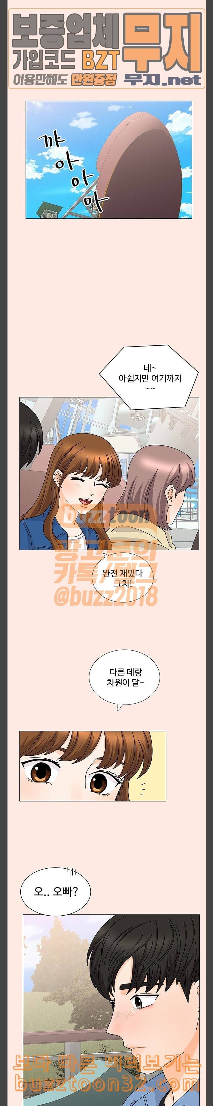 우리 오빠는 아이돌 외전 1화 5
