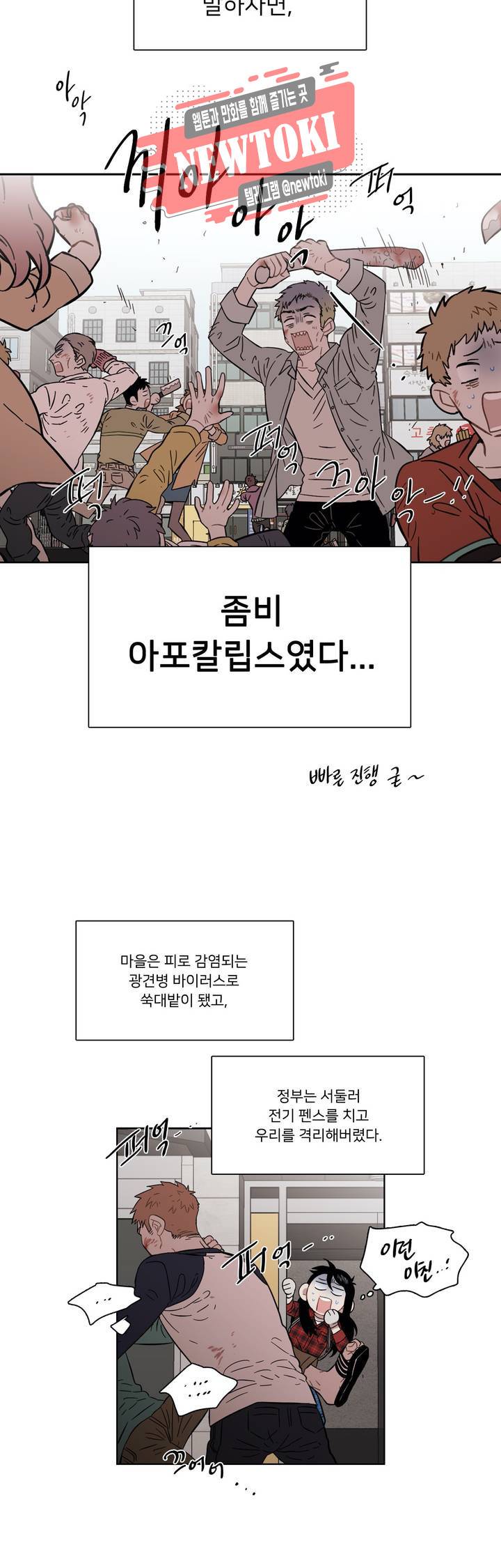 말할 수 없는 남매 215화 특별편 6 : 한미와 혜란 2