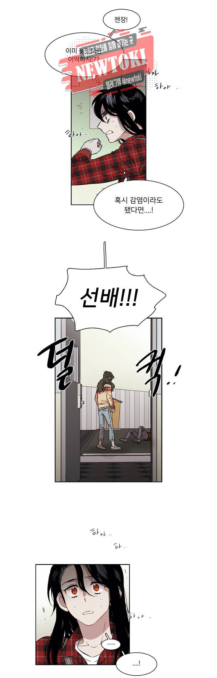 말할 수 없는 남매 215화 특별편 6 : 한미와 혜란 3