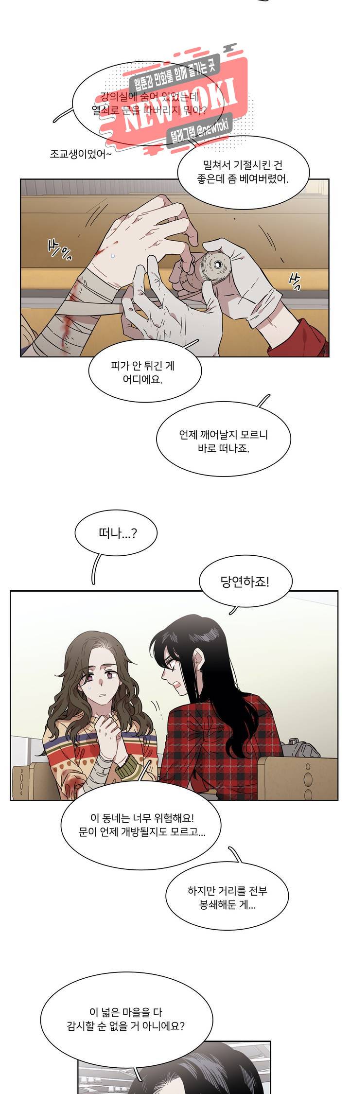 말할 수 없는 남매 215화 특별편 6 : 한미와 혜란 5