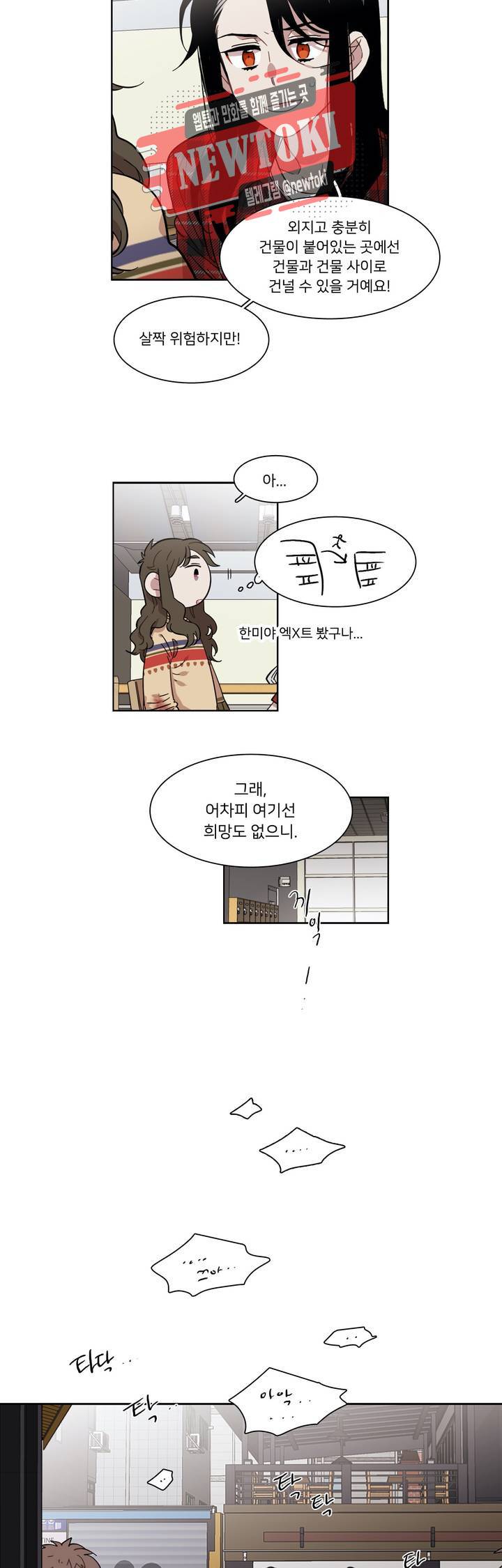 말할 수 없는 남매 215화 특별편 6 : 한미와 혜란 6