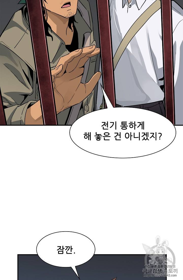 탐식의 재림 15화 15