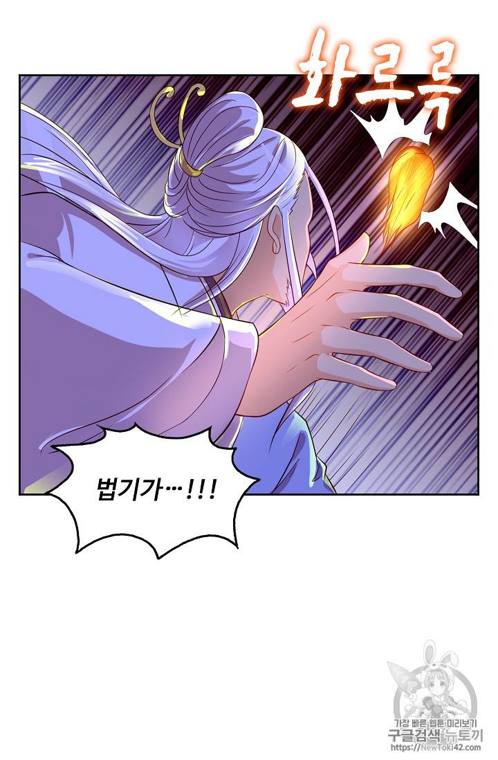 Retry: 다시 한번 최강 신선으로 105화 4