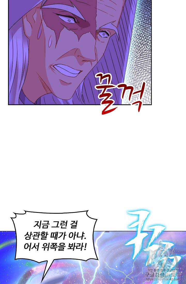 Retry: 다시 한번 최강 신선으로 105화 8