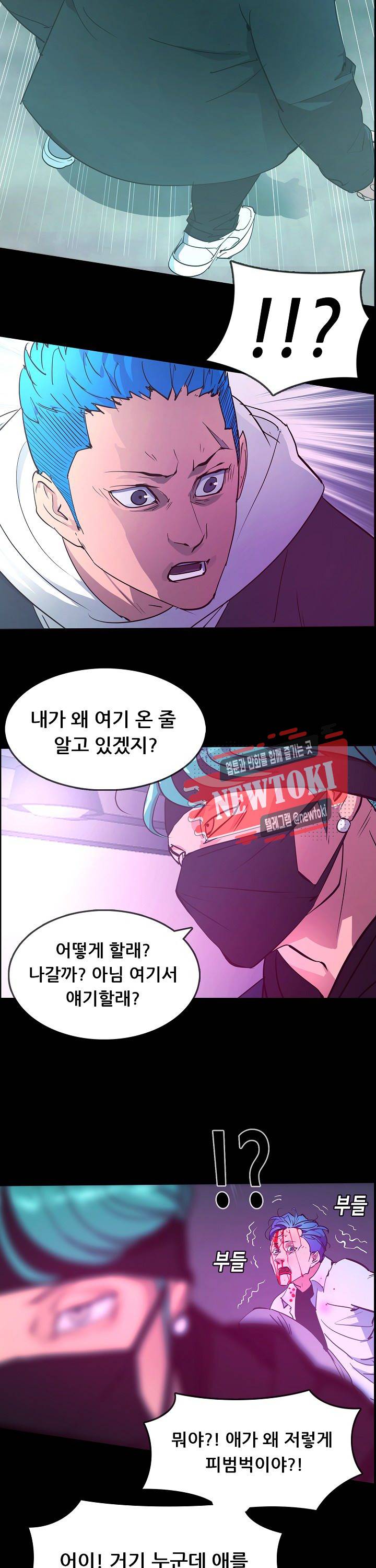 루갈 1부+2부 루갈 시즌2 75화 2