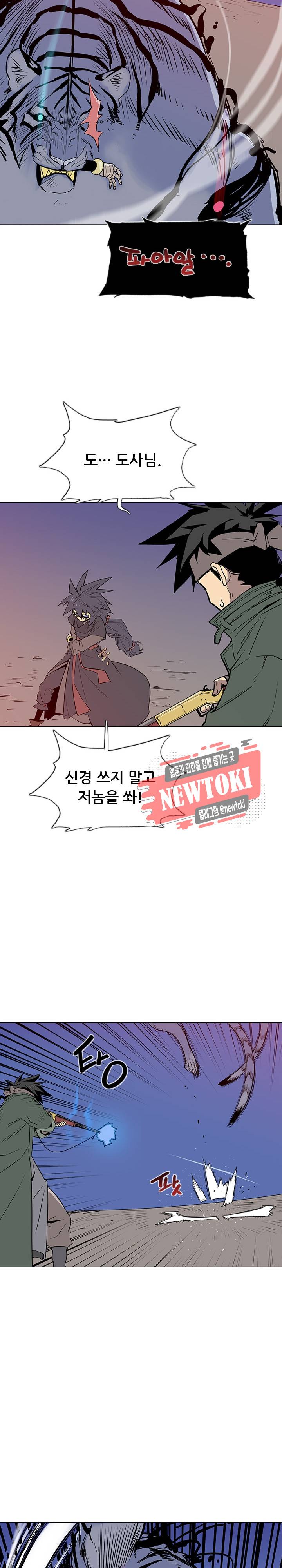영노의 이빨 11화 16